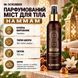 Mr.SCRUBBER Hammam Perfumed Body Mist, 150 ml MRS2242 photo 4