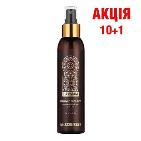 Сет Парфумований міст для тіла Hammam / 10 шт + 1 шт в ПОДАРУНОК MRS2373 фото
