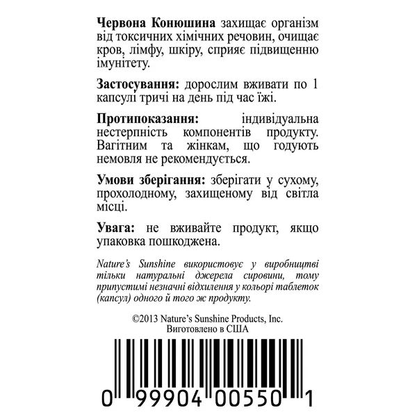 Червона конюшина НСП NSP550 фото