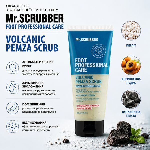 Скраб для ног из вулканической пемзы и перлита Foot Professional Care Mr.SCRUBBER MR0798 фото