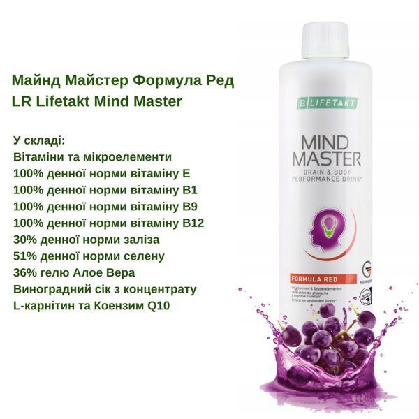 Mind Master Formula Red LR Lifetakt, 500 ml LR80950 photo