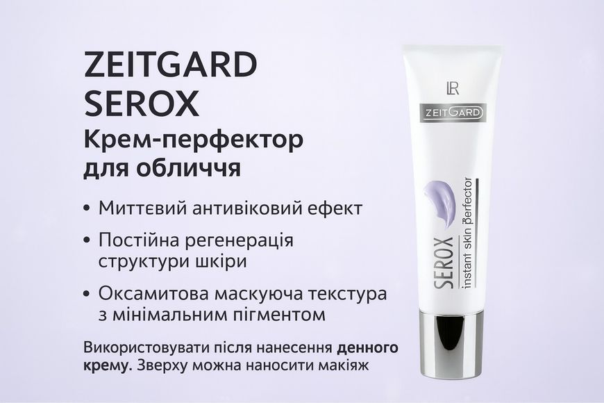 LR ZEITGARD Serox Perfecting Cream do twarzy LR28250 zdjęcie