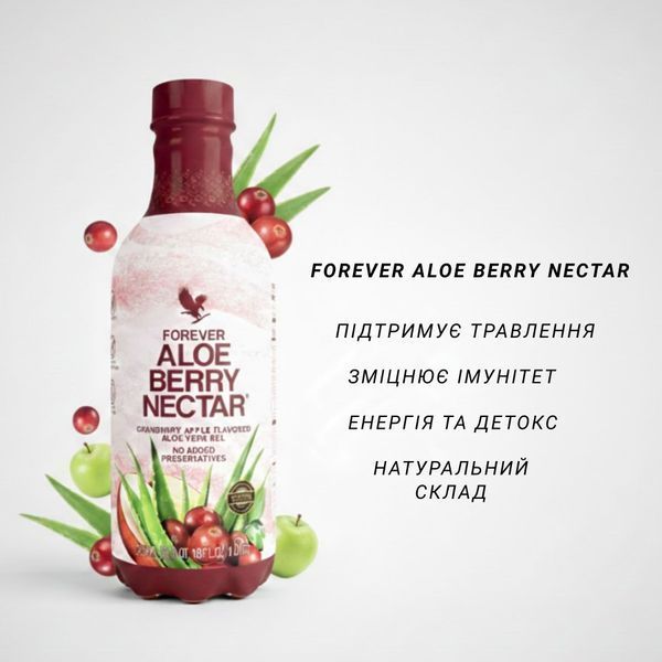 Форевер Алое Ягідний Нектар FLP834 фото