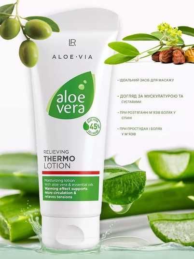 Relaxing Thermo Lotion Aloe Vera Body Lotion, 100 ml