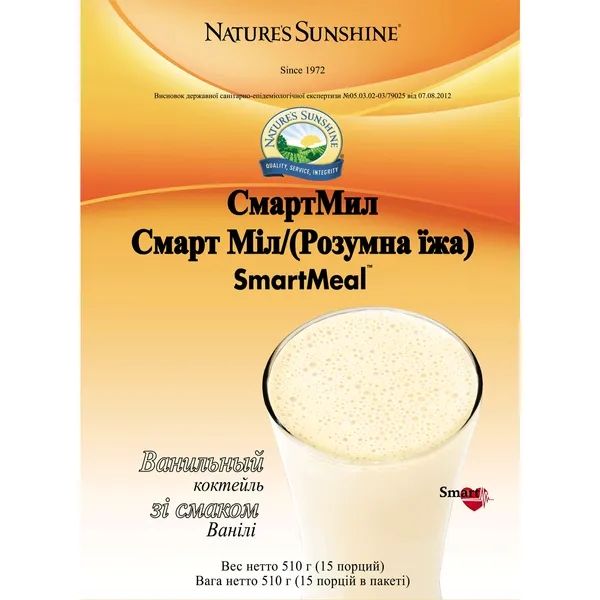 Smart Meal NSP NSP22893 photo