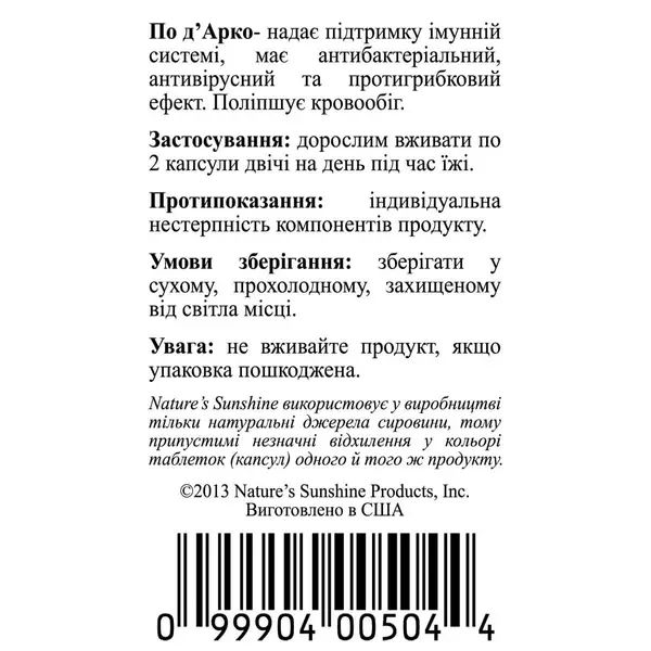 По Д'Арко НСП NSP504 фото