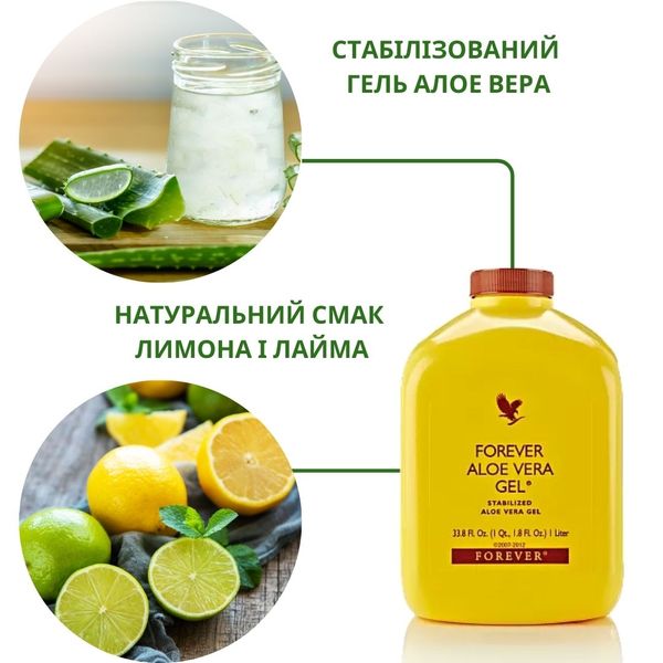 Гель алое вера Forever Living Products FLP015-1+1 фото