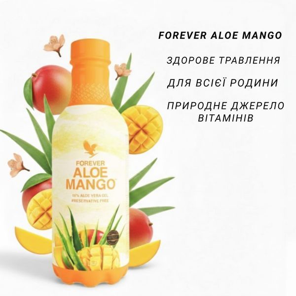 Питний гель Алое вера Forever Aloe Mango FLP836 фото
