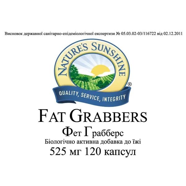 Фэт Грэбберз (Fat Grabbers)