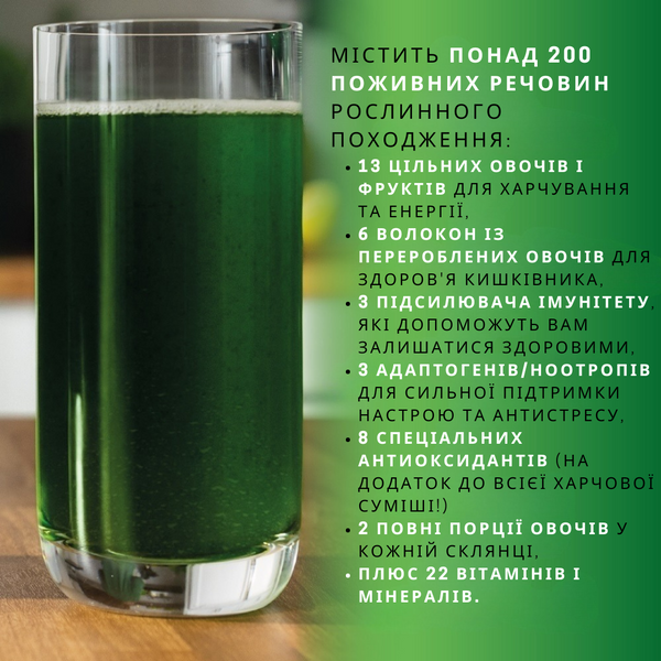 Power Greens Biologiczny suplement diety Siła zieleni NSP NSP23496 zdjęcie