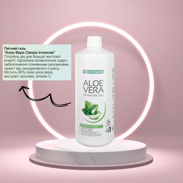 Drinking gel Aloe Vera LR Severa Intensive LR80800 photo