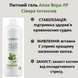 Drinking gel Aloe Vera LR Severa Intensive LR80800 photo 4