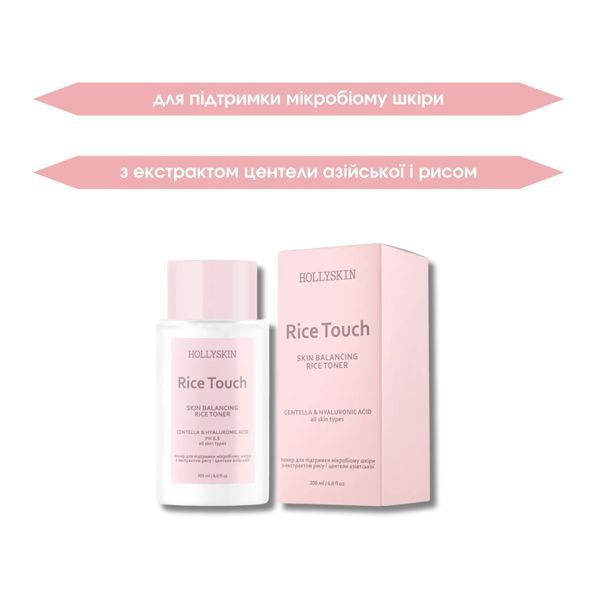 Toner to support the microbiome of the skin with extract of centella asiatica and rice (Rice Touch HOLLYSKIN) 200 ml H0299 photo