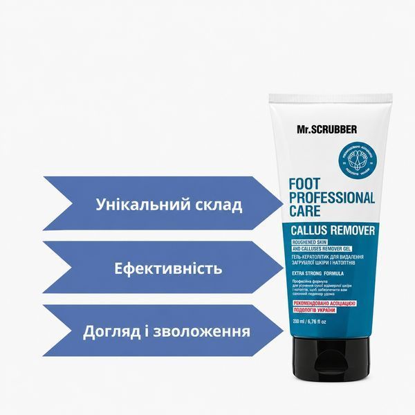 Foot Professional Care Гель-кератолитик для удаления огрубевшей кожи и натоптышей Mr.SCRUBBER, 200 мл MS0799 фото