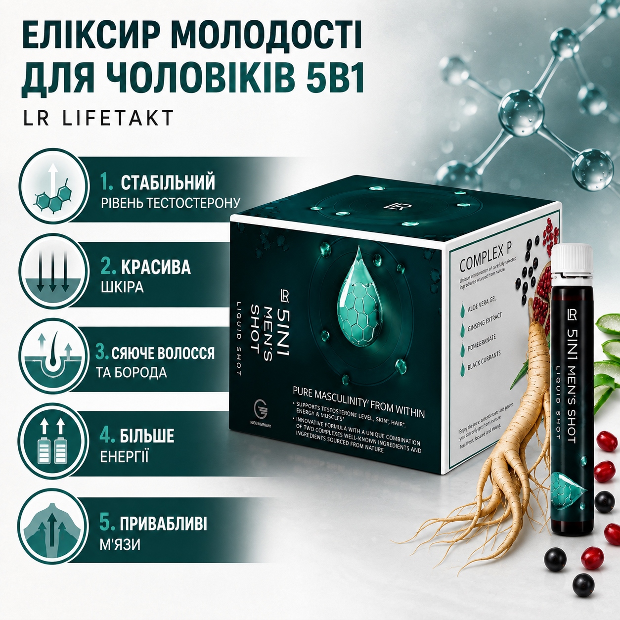 Еліксир молодості для чоловіків 5в1 LR LIFETAKT